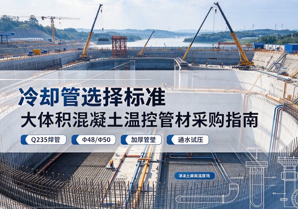 泰安冷却管选择标准